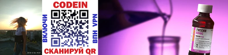даркнет сайт  Черемхово  Кодеин напиток Lean (лин) 