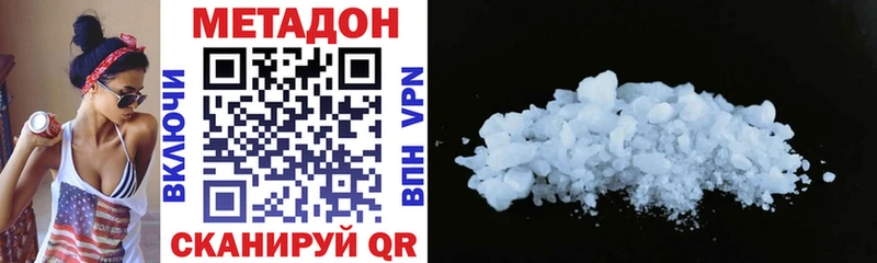 Метадон VHQ  MEGA рабочий сайт  Черемхово 